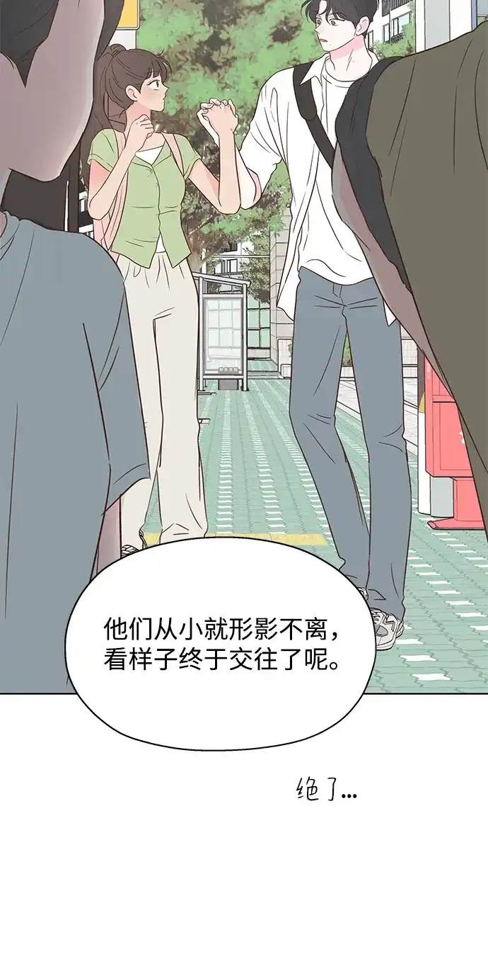《暗恋的季节》第40话 第60页