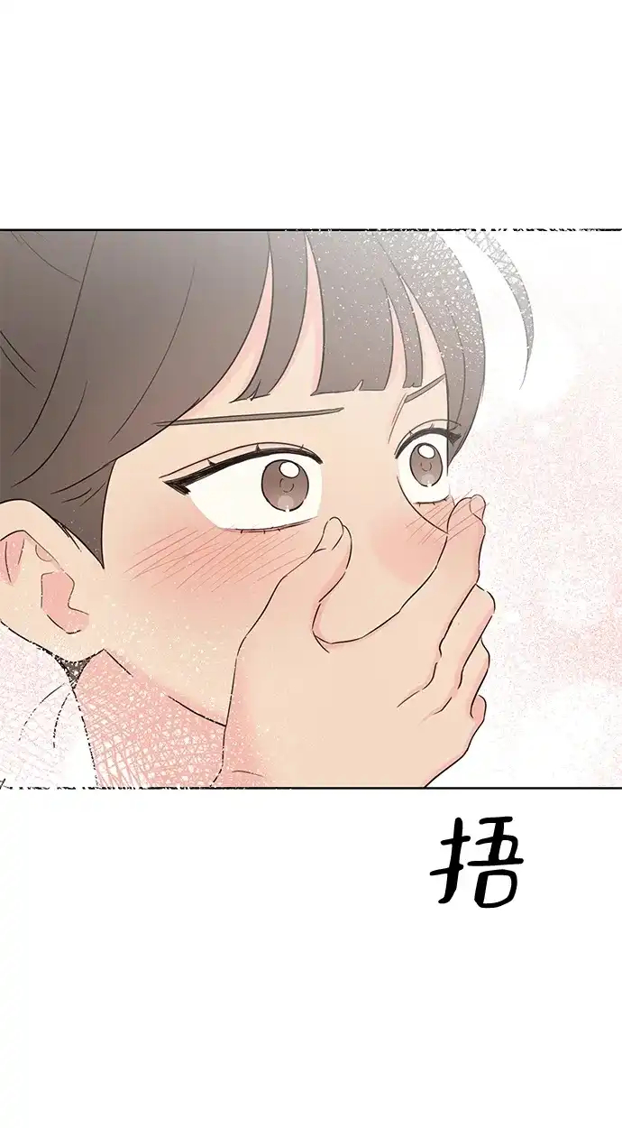《暗恋的季节》第40话 第57页