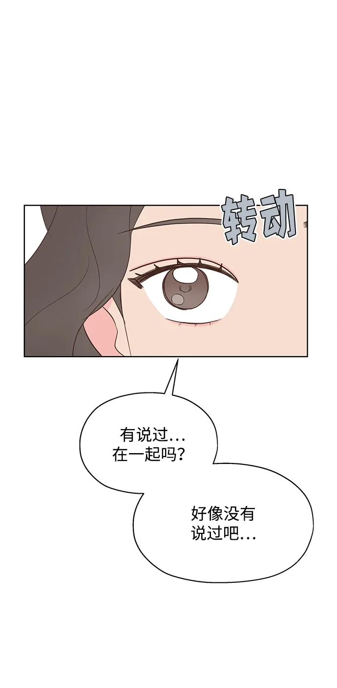 《暗恋的季节》第40话 第9页