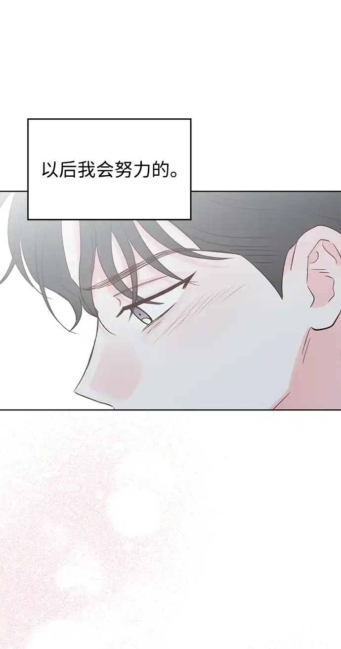 《暗恋的季节》第41话 第35页