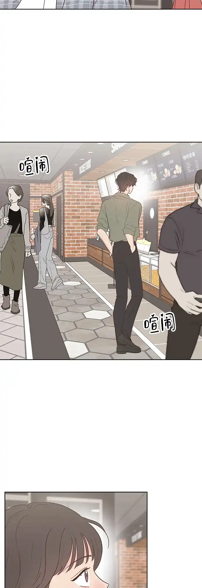《暗恋的季节》第41话 第57页