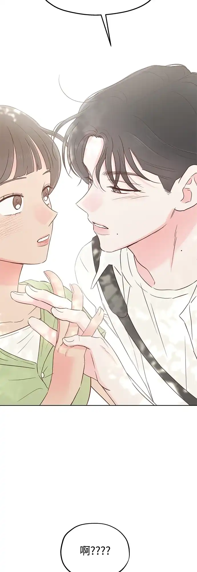 《暗恋的季节》第41话 第14页