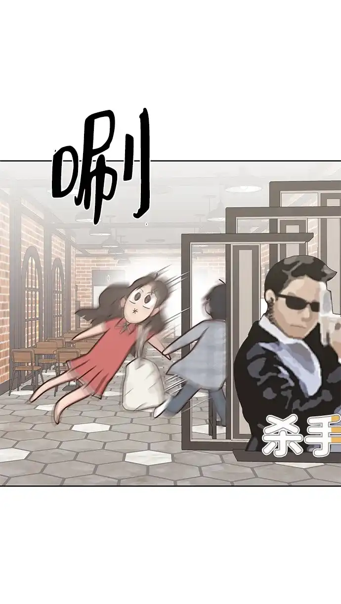 《暗恋的季节》第41话 第55页