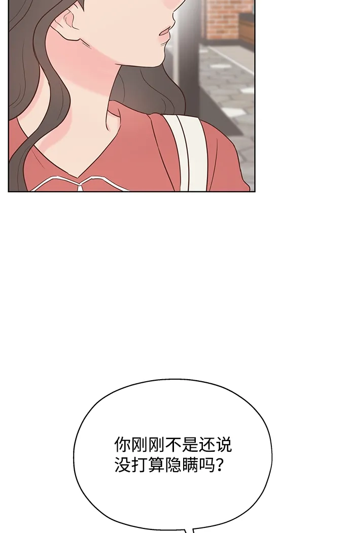 《暗恋的季节》第41话 第58页