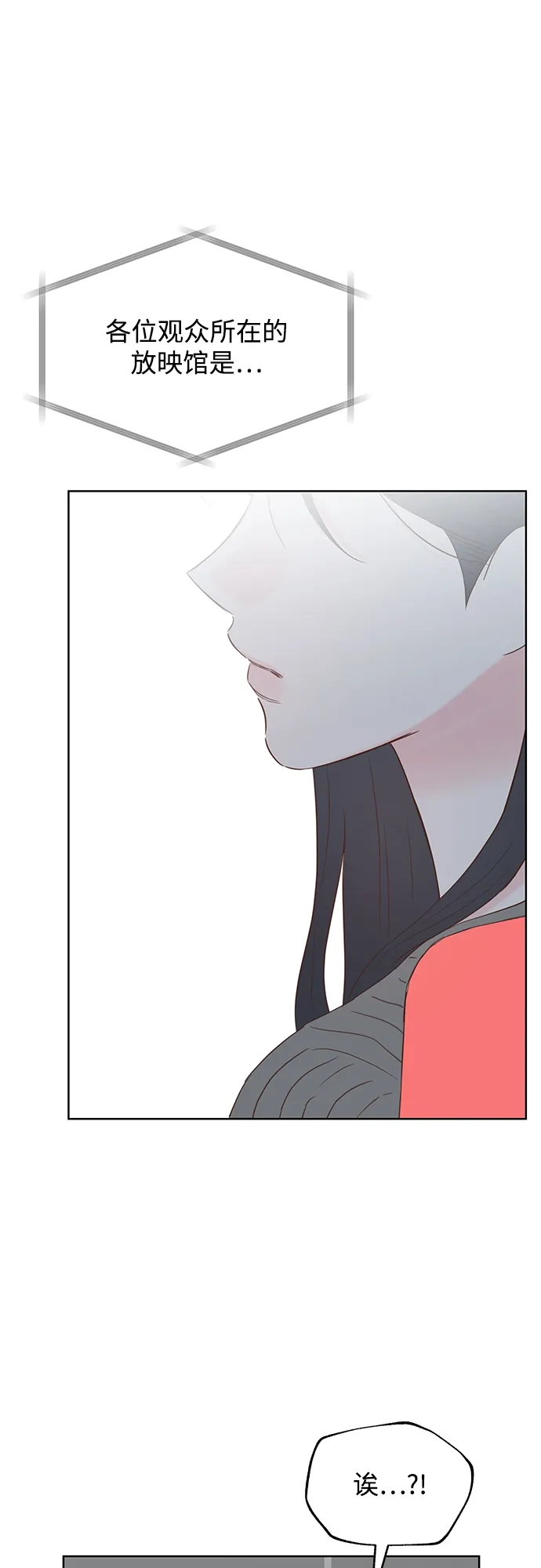 《暗恋的季节》第41话 第72页