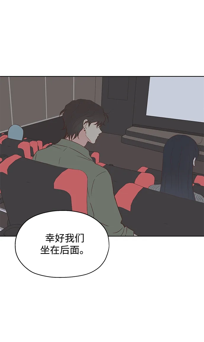 《暗恋的季节》第41话 第68页