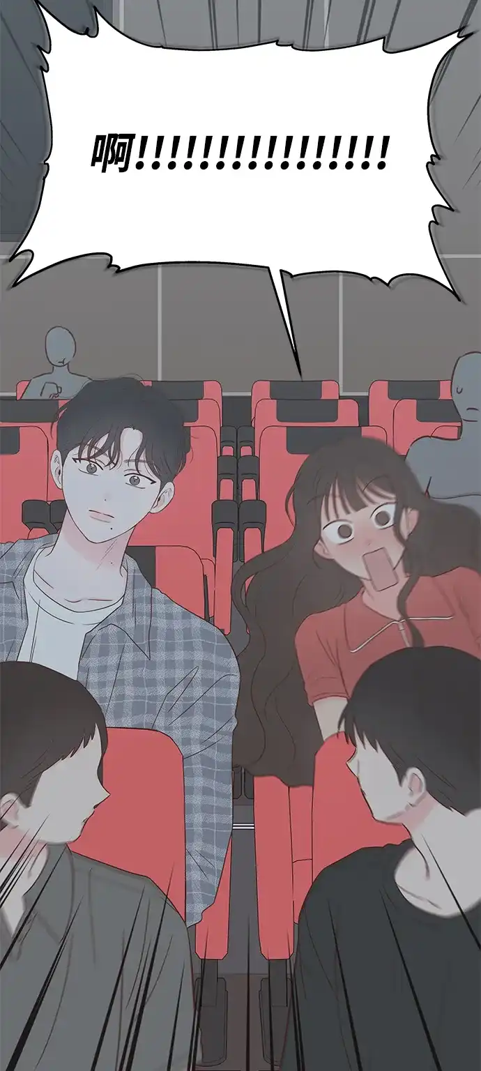 《暗恋的季节》第41话 第77页