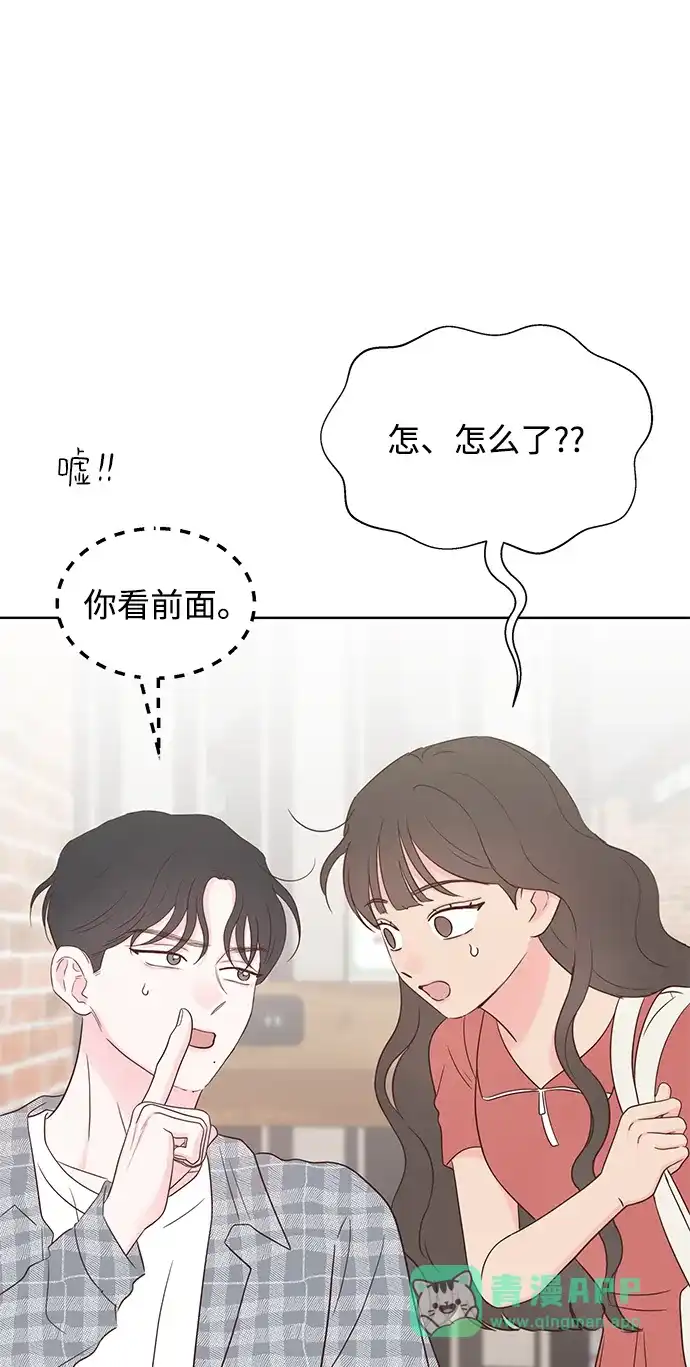 《暗恋的季节》第41话 第56页