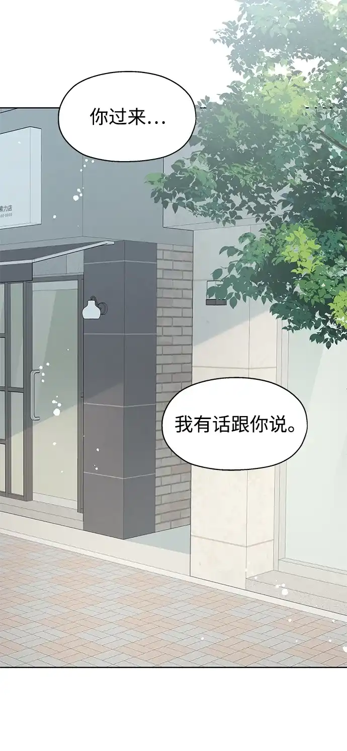 《暗恋的季节》第41话 第20页