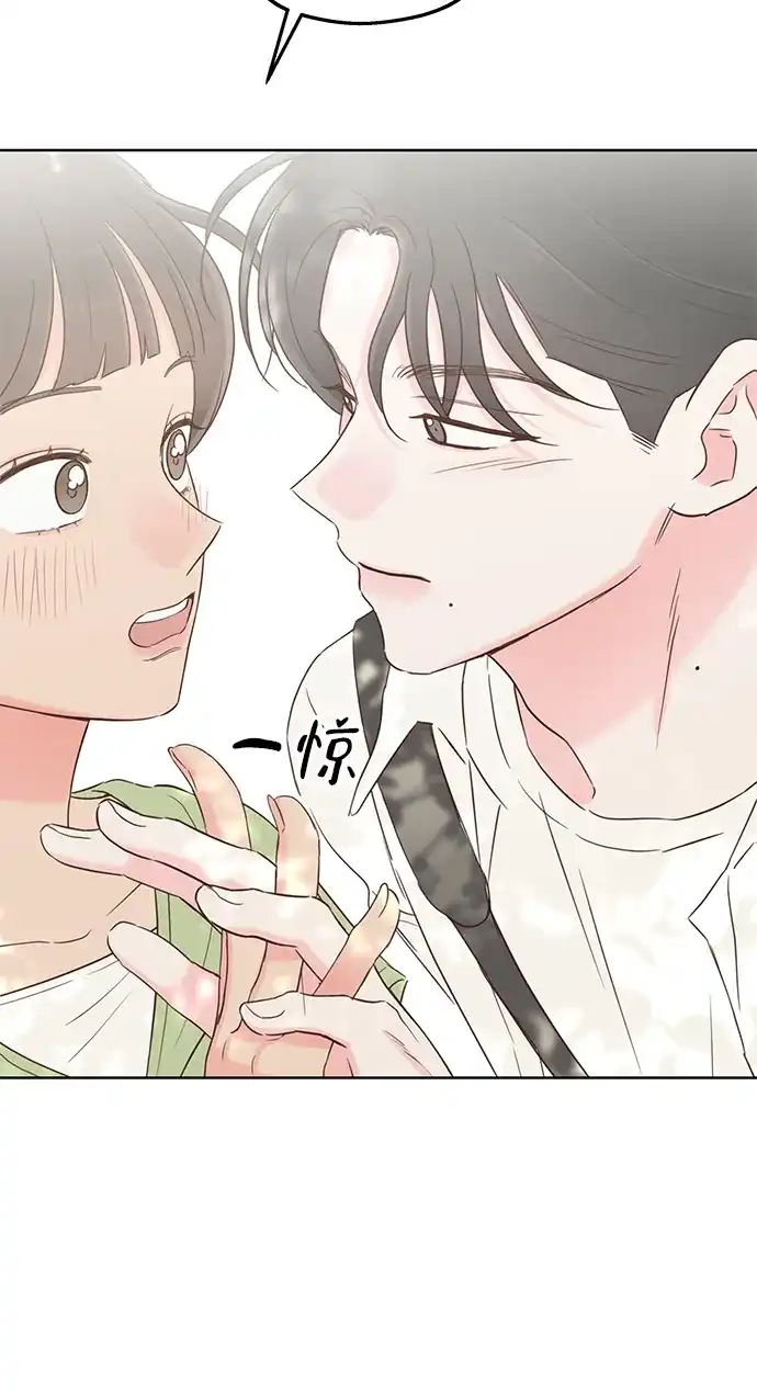 《暗恋的季节》第41话 第15页
