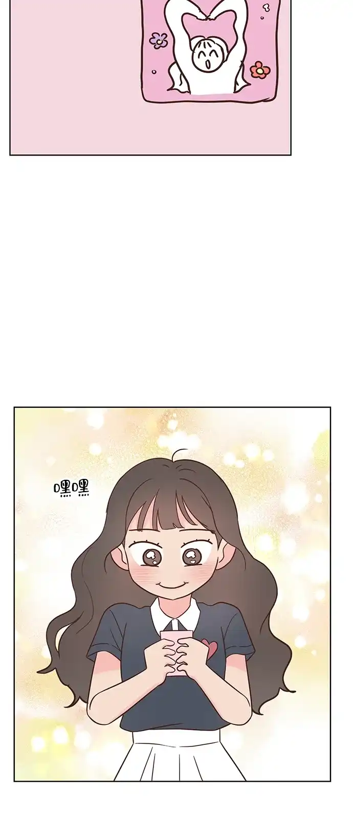 《暗恋的季节》第41话 第42页