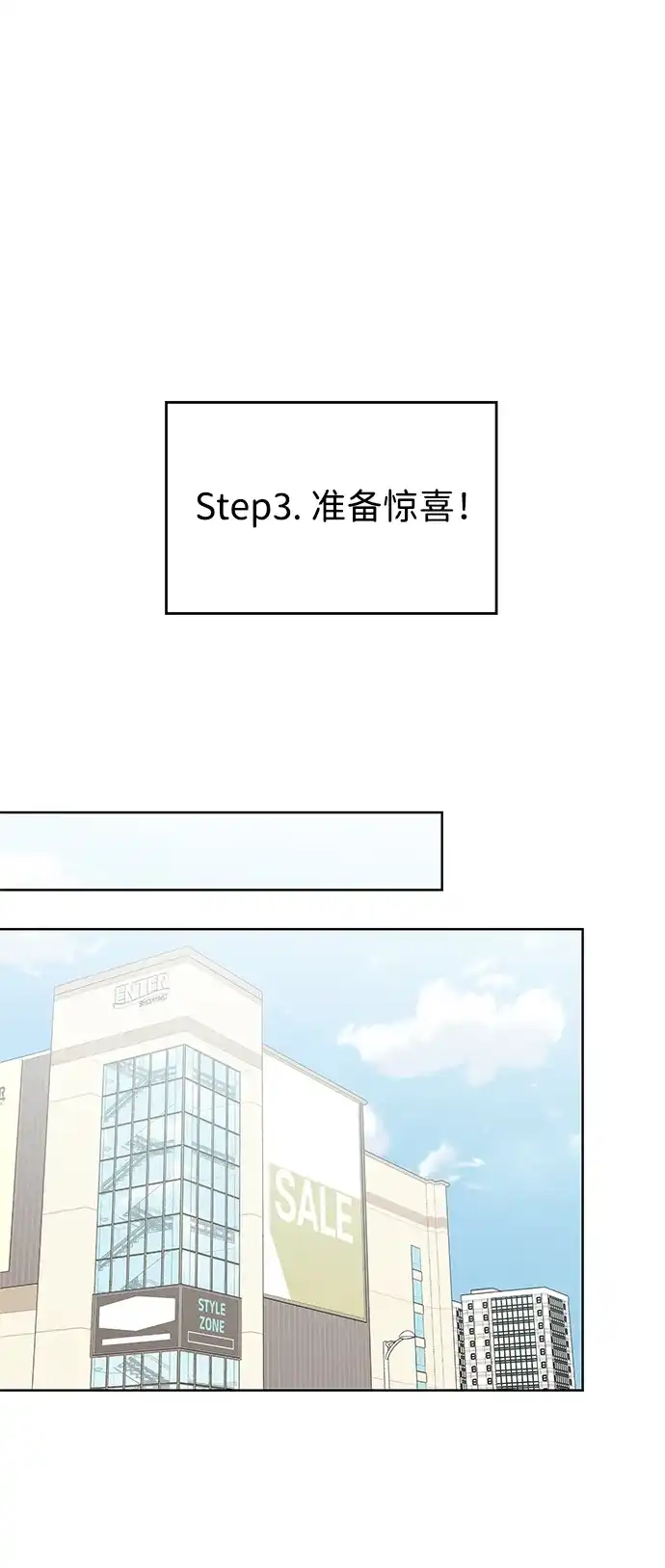 《暗恋的季节》第41话 第47页
