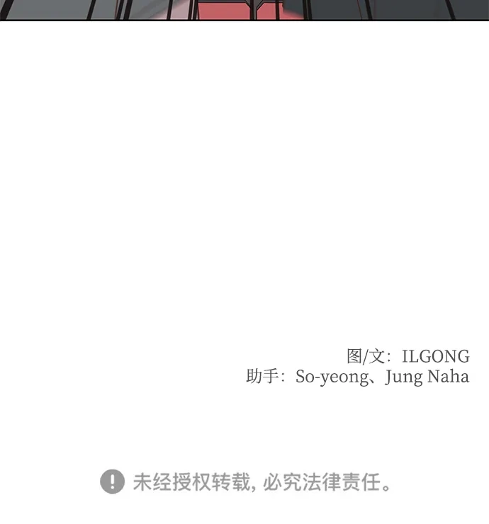 《暗恋的季节》第41话 第78页