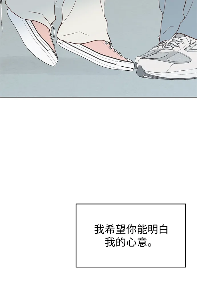 《暗恋的季节》第41话 第27页
