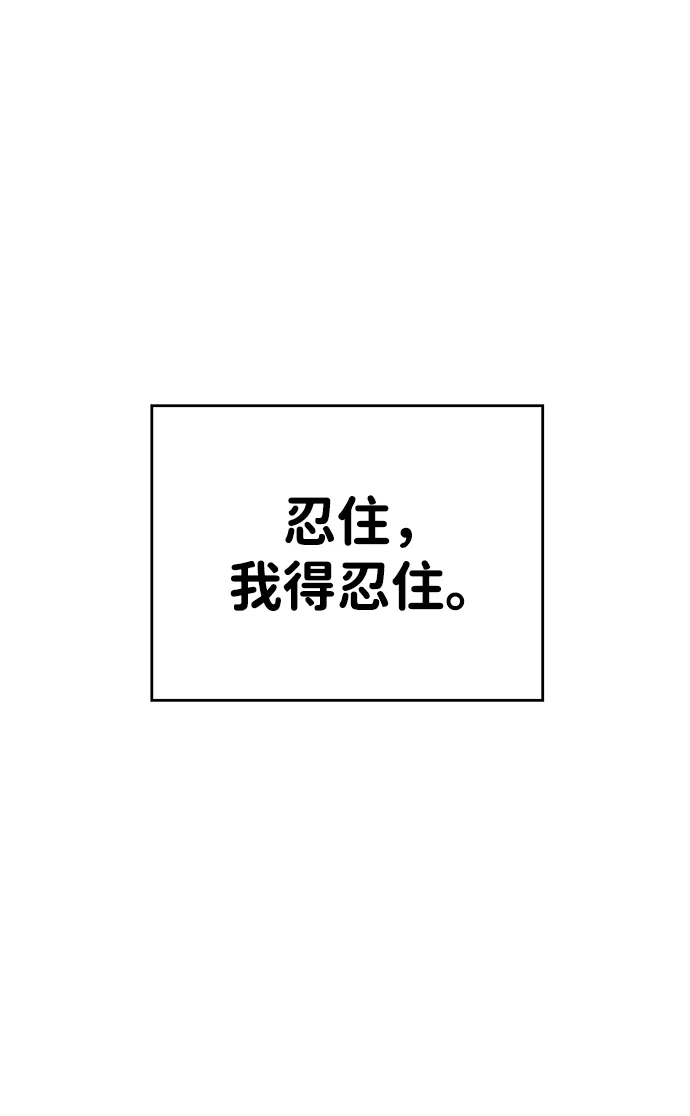 《暗恋的季节》第41话 第8页