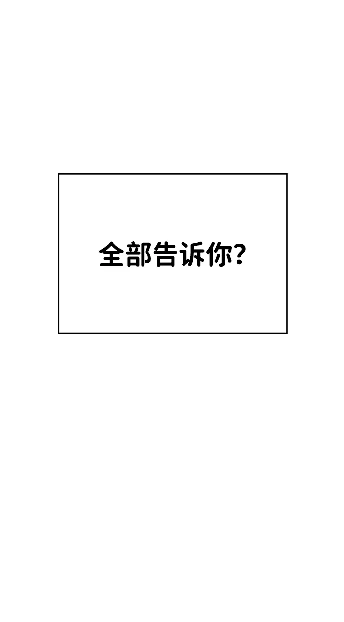 《暗恋的季节》第41话 第12页