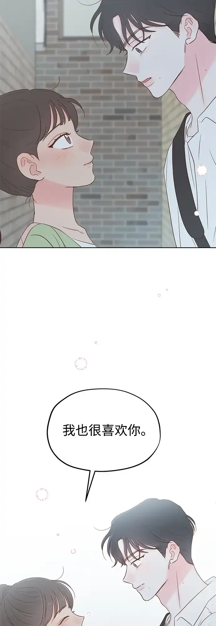 《暗恋的季节》第41话 第33页