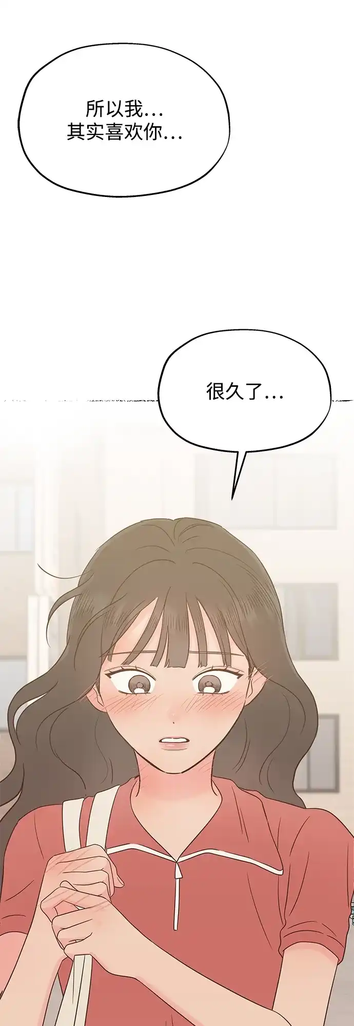 《暗恋的季节》第42话 第58页