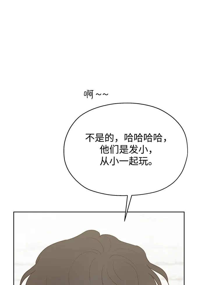 《暗恋的季节》第42话 第25页