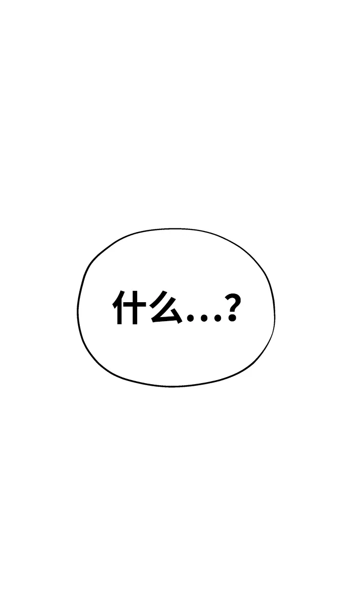 《暗恋的季节》第42话 第30页