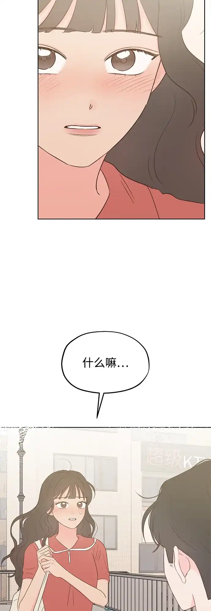 《暗恋的季节》第42话 第60页