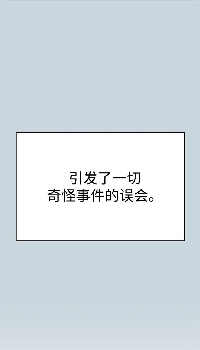《暗恋的季节》第42话 第77页