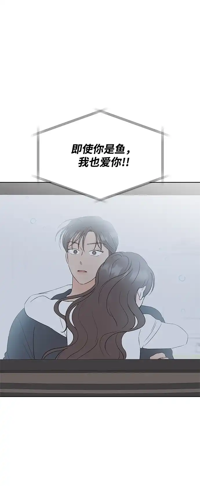 《暗恋的季节》第42话 第10页
