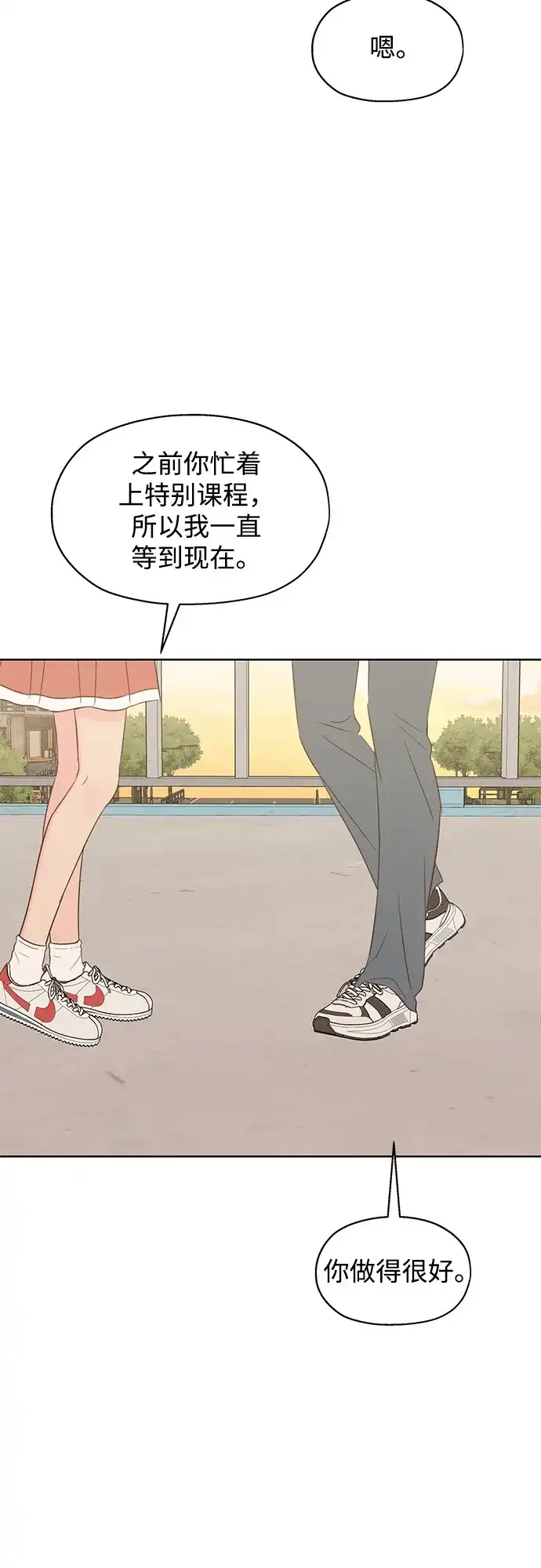 《暗恋的季节》第42话 第53页