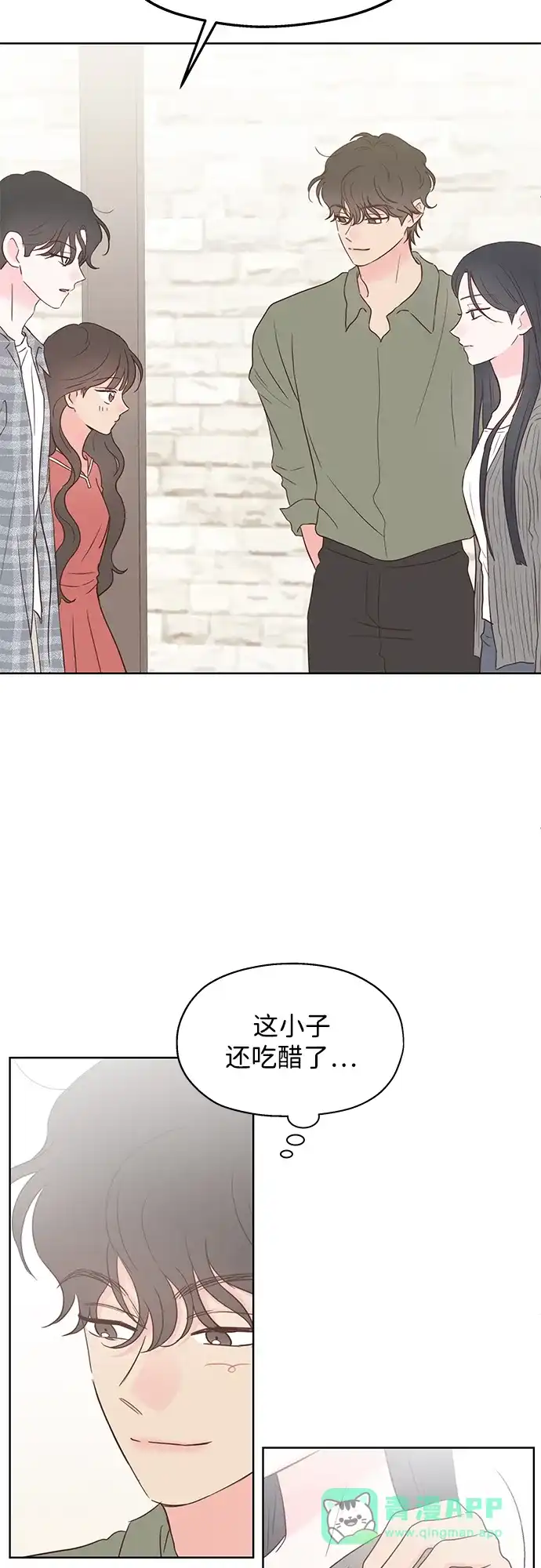 《暗恋的季节》第42话 第21页
