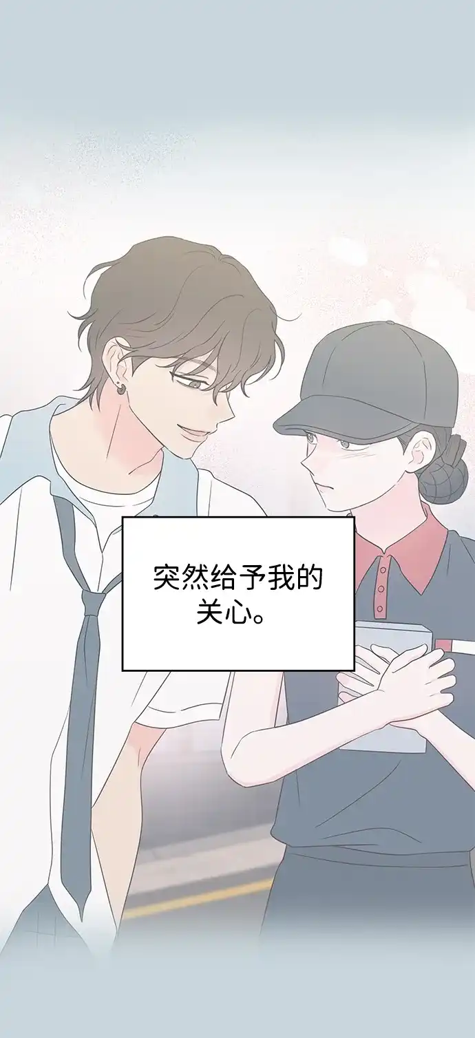 《暗恋的季节》第42话 第75页