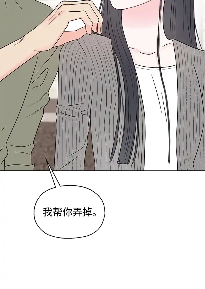 《暗恋的季节》第42话 第18页