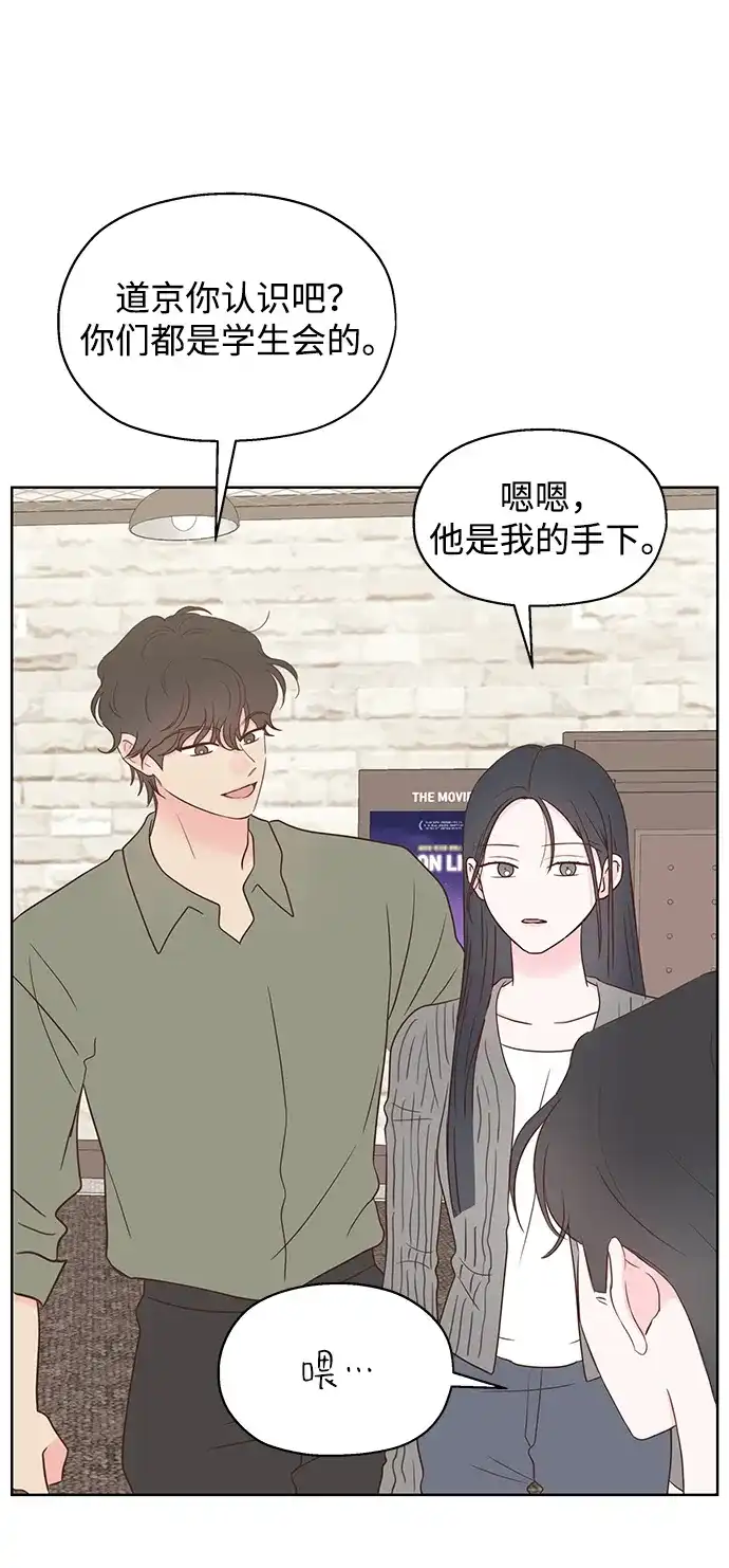 《暗恋的季节》第42话 第15页