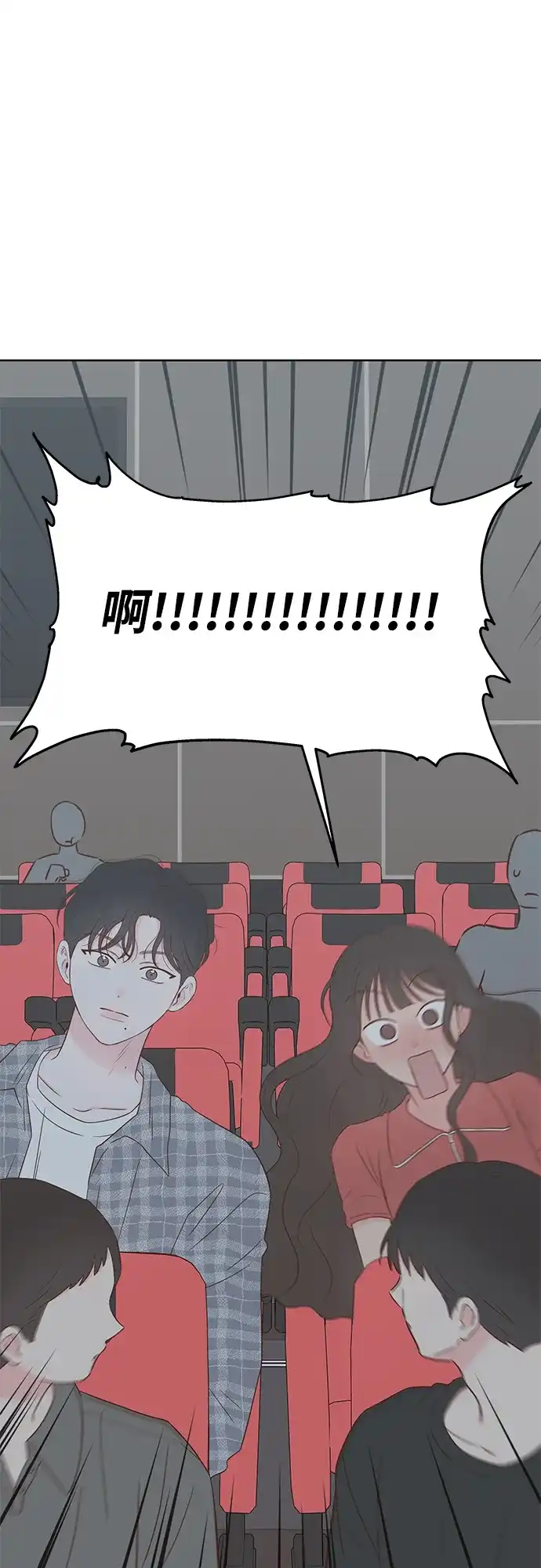 《暗恋的季节》第42话 第3页