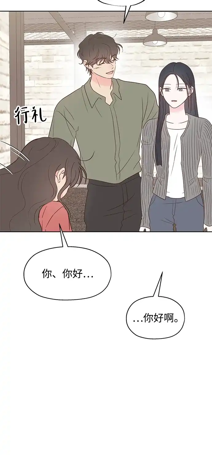 《暗恋的季节》第42话 第14页