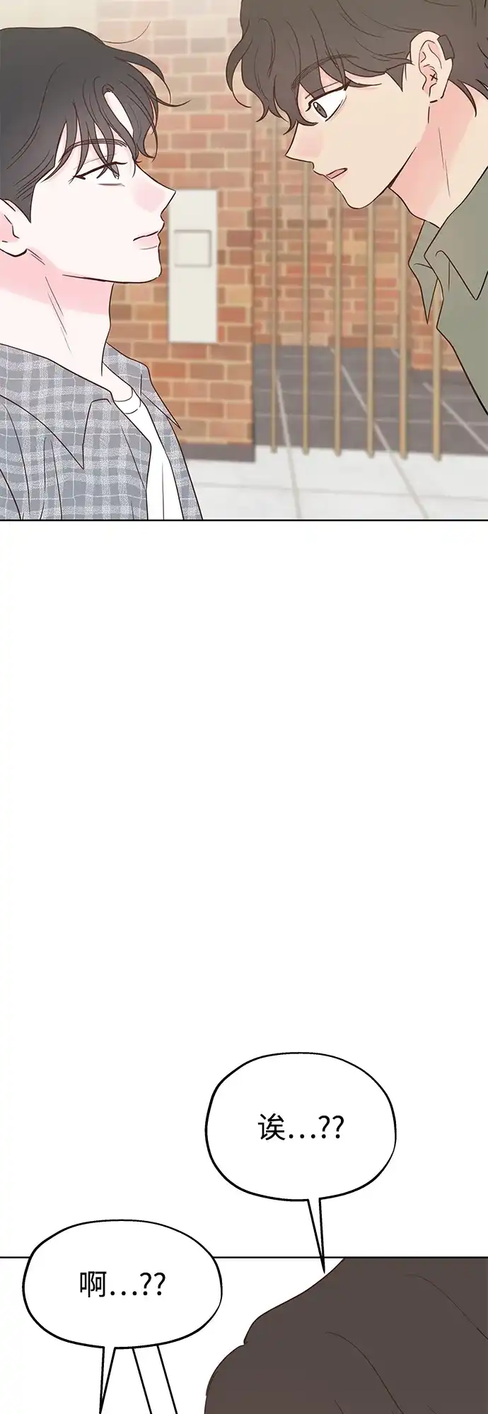 《暗恋的季节》第42话 第38页