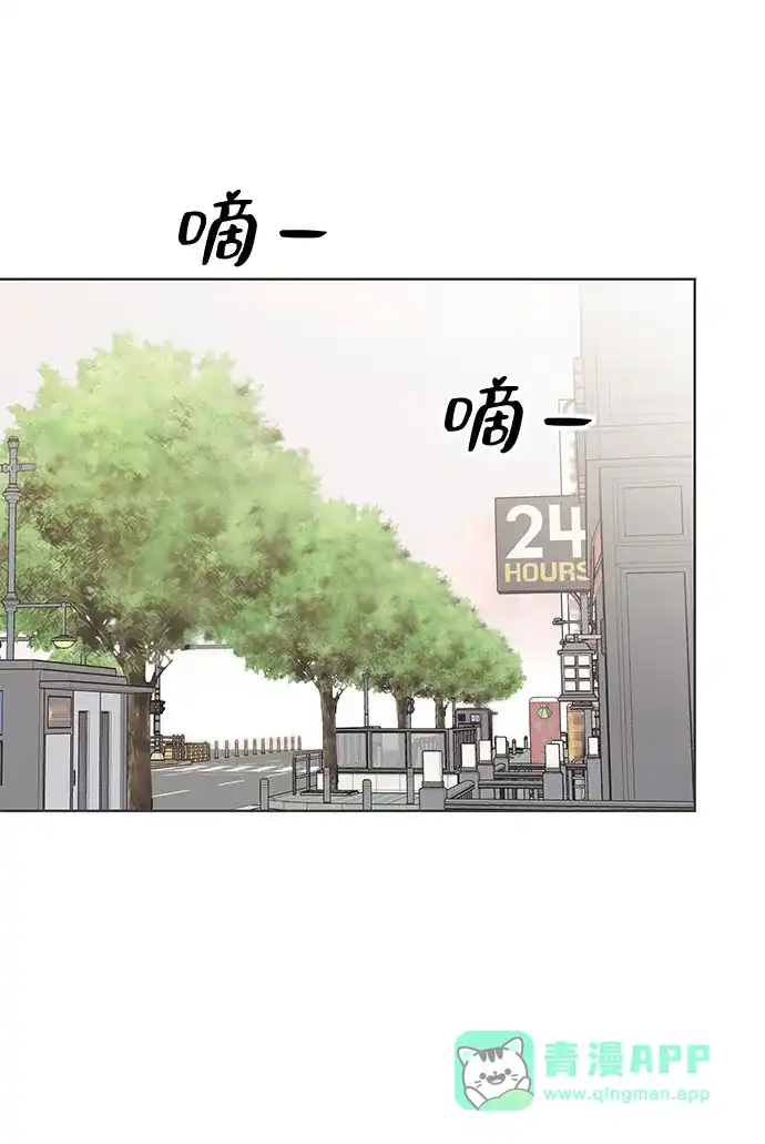 《暗恋的季节》第43话 第51页