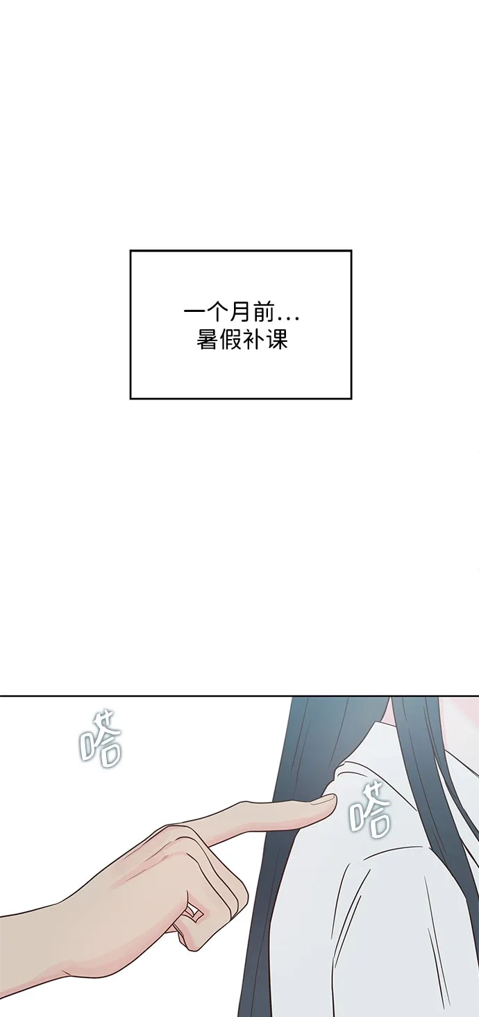 《暗恋的季节》第43话 第2页