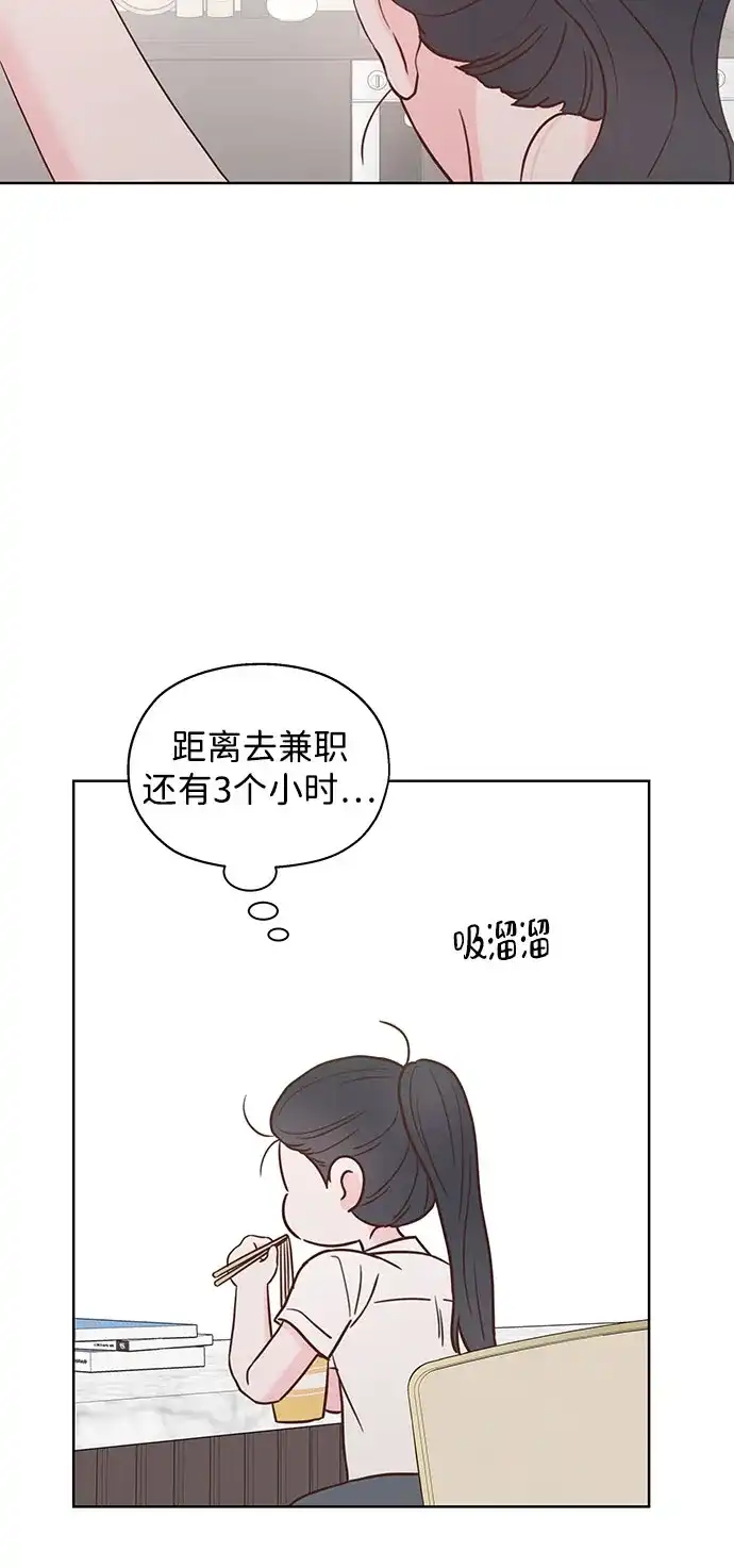 《暗恋的季节》第43话 第30页