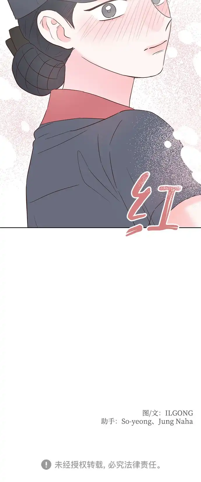 《暗恋的季节》第43话 第65页