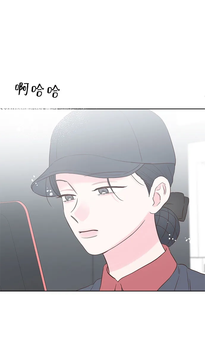 《暗恋的季节》第43话 第45页