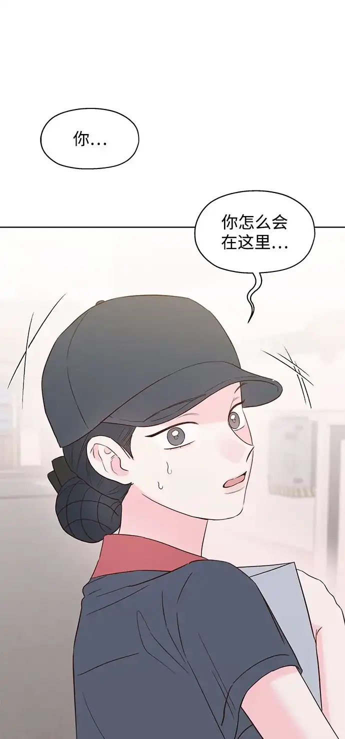 《暗恋的季节》第43话 第57页