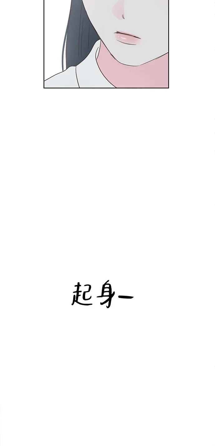 《暗恋的季节》第43话 第7页
