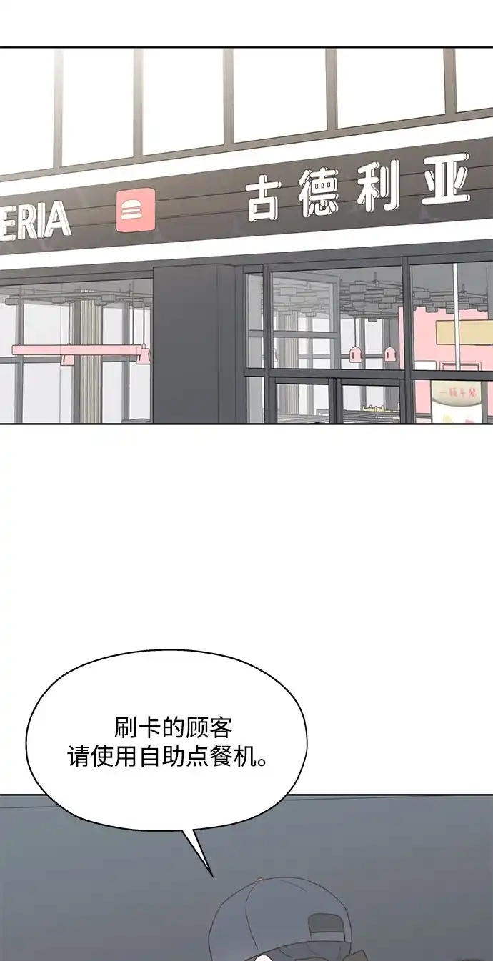 《暗恋的季节》第43话 第32页