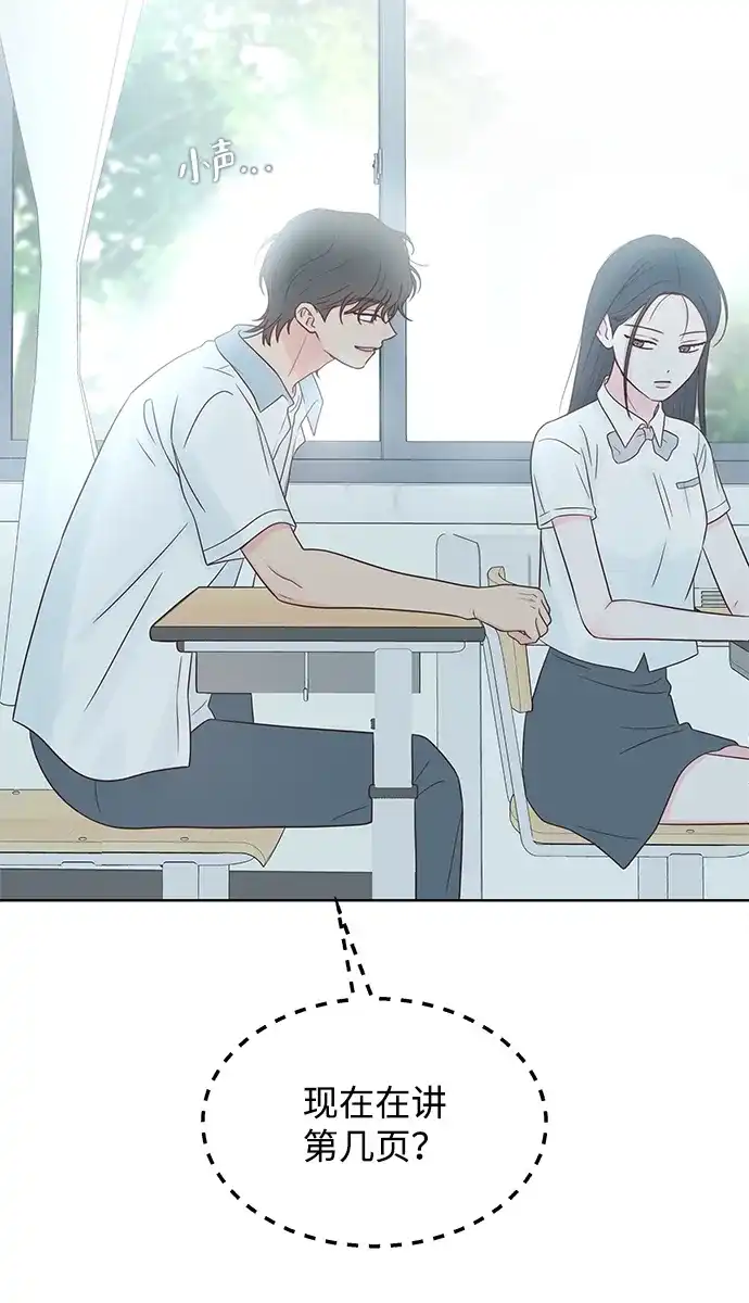 《暗恋的季节》第43话 第4页