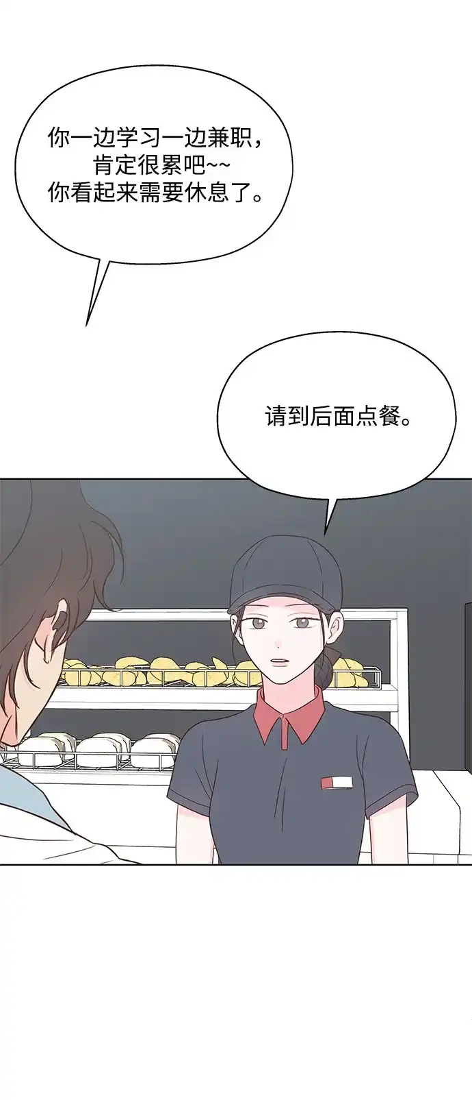 《暗恋的季节》第43话 第39页