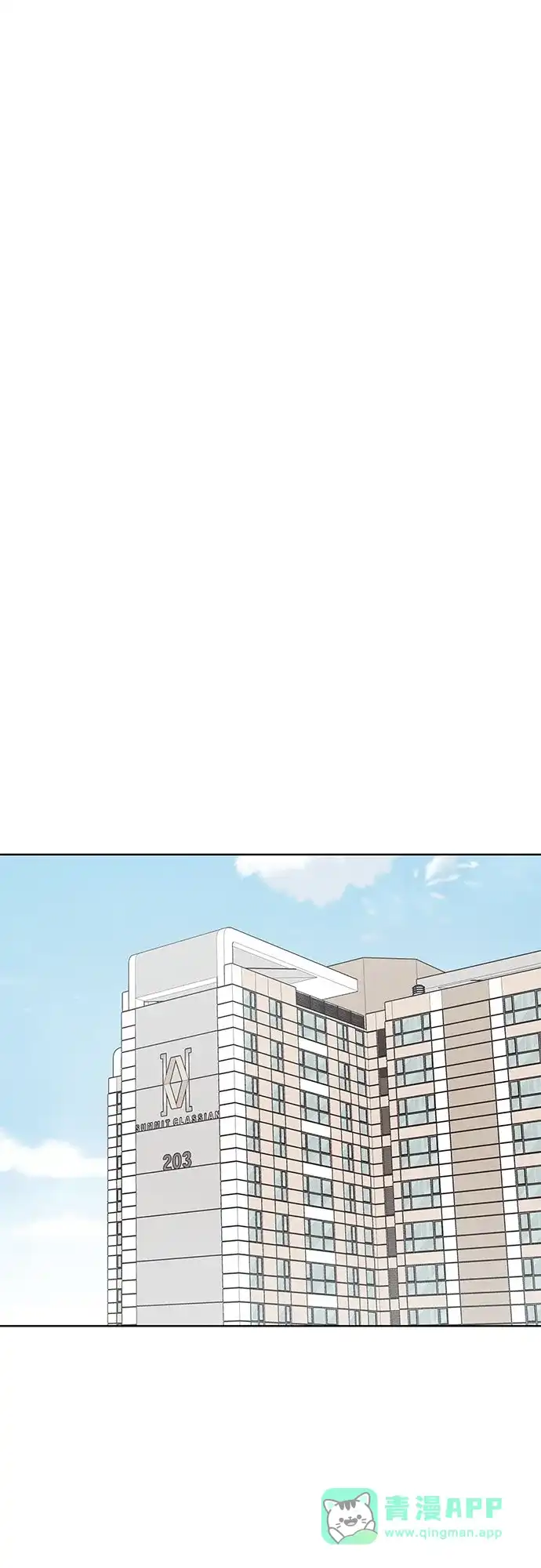 《暗恋的季节》第43话 第16页