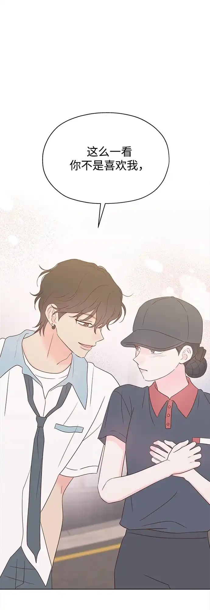 《暗恋的季节》第43话 第62页