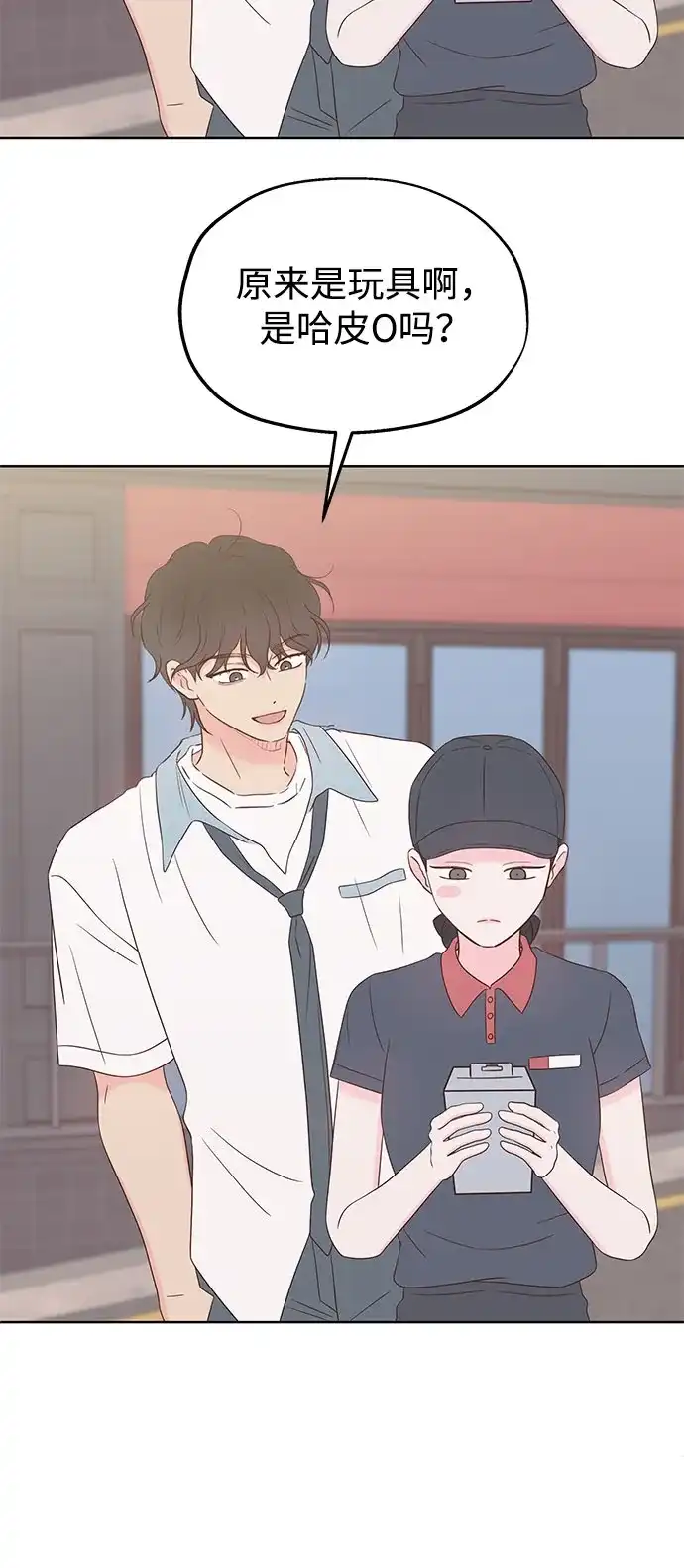 《暗恋的季节》第43话 第54页