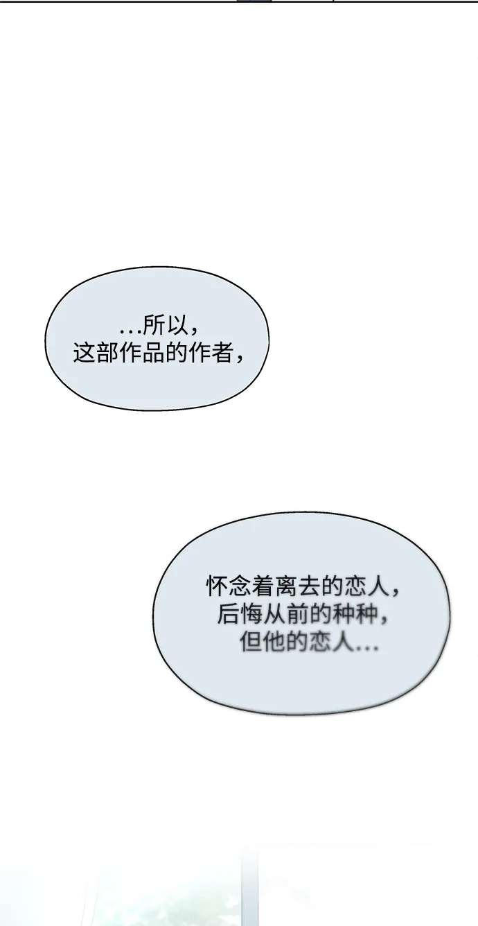 《暗恋的季节》第43话 第3页
