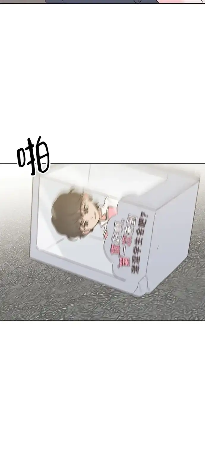 《暗恋的季节》第43话 第58页